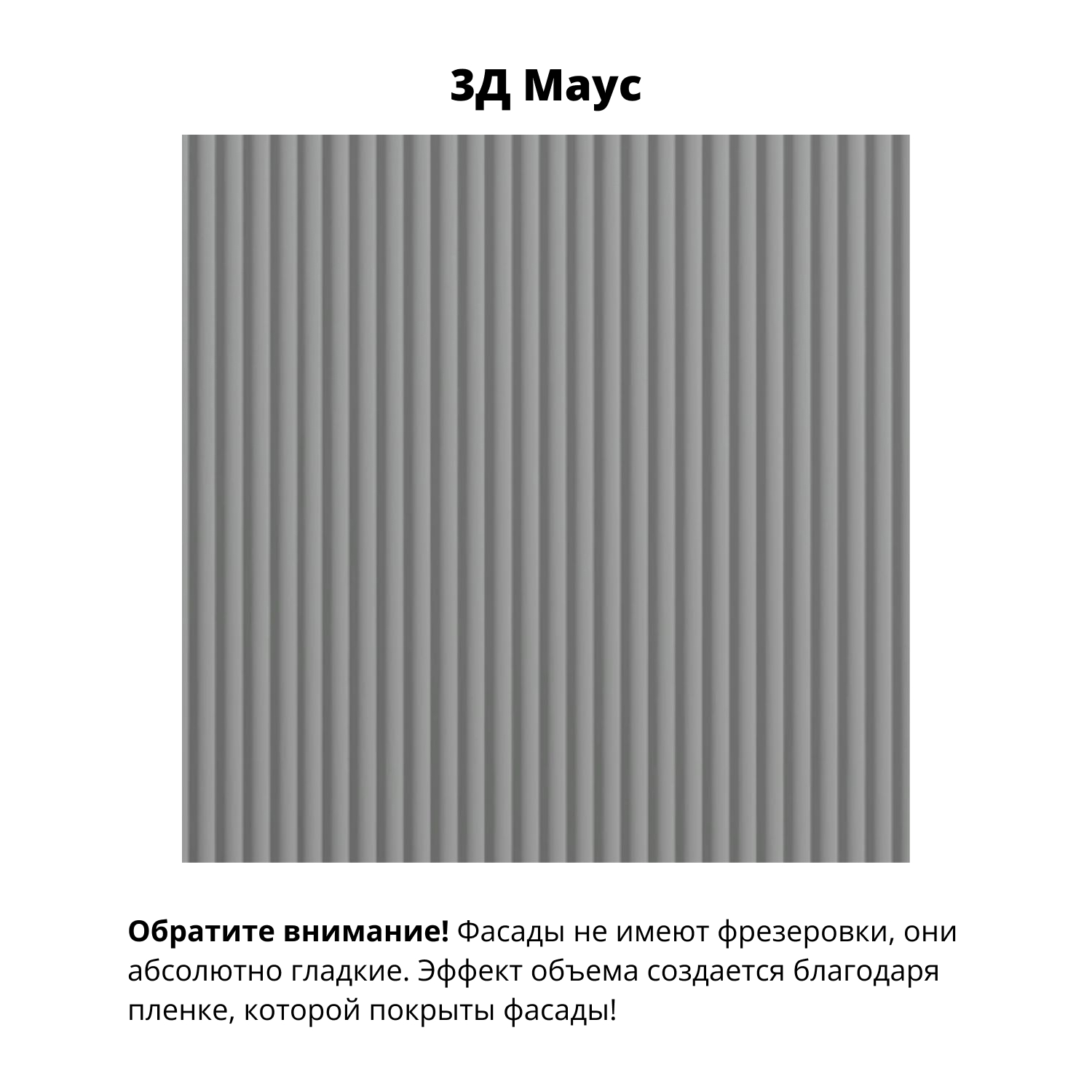 Модульная кухня Фенис 3Д Маус